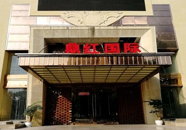 德江商务KTV少爷哪家最开放-鼎红国际KTV消费价格玩乐点评