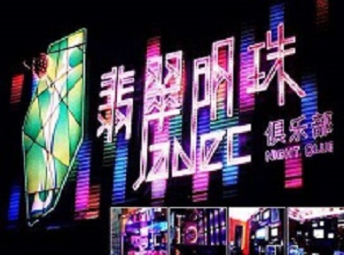 德江哪里荤的KTV男模女漂亮多-翡翠明珠KTV好玩会所体验